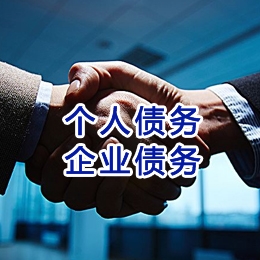 珠山追债公司